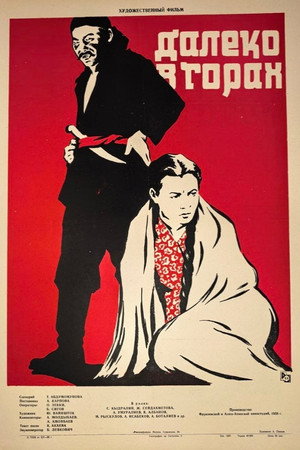 Далеко в горах poszter