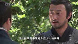 神话 Season 1 Ep.37 37. epizód