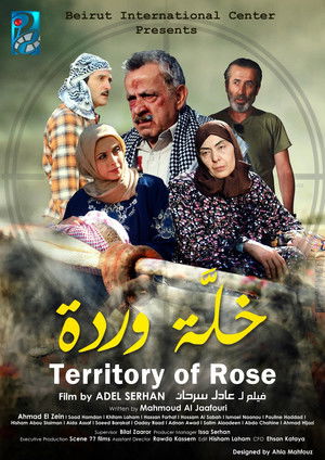 خلّة وردة poszter