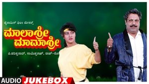 ಮಾಲಾಶ್ರೀ ಮಾಮಾಶ್ರೀ háttérkép