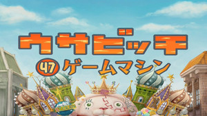 ウサビッチ 4. évad Ep.8 8. epizód