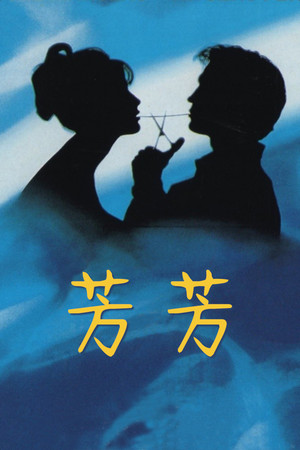 Fanfan poszter