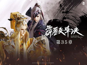 霹靂布袋戲 77. évad Ep.35 35. epizód