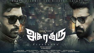 அசுரகுரு háttérkép