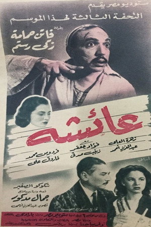 عائشة poszter