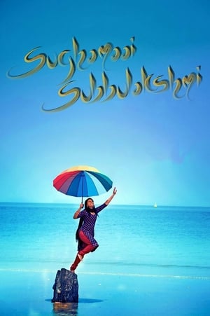 Sughamaai Subbulakshmi poszter