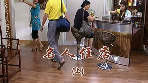 外来媳妇本地郎 6. évad Ep.2210 2210. epizód