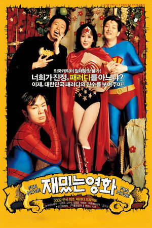 재밌는 영화 poszter