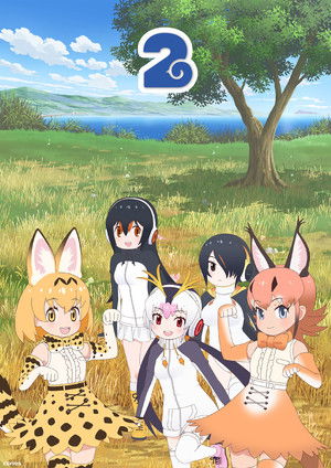 けものフレンズ