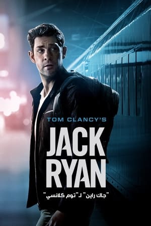 Jack Ryan poszter