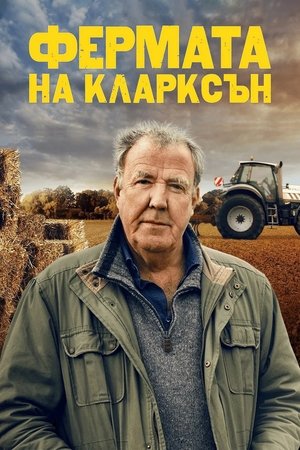 Clarkson farmja poszter