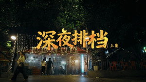 奇迹 1. évad Ep.5 5. epizód