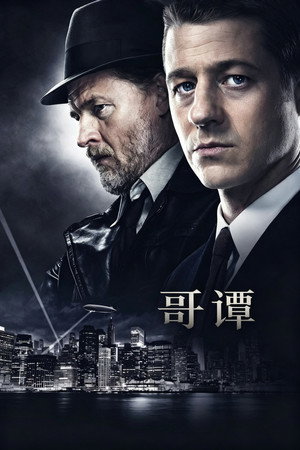 Gotham poszter