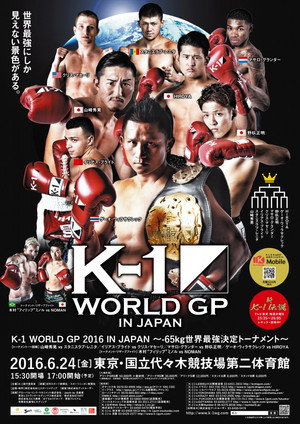 K-1 WORLD GP 2016 IN JAPAN ～-65kg世界最強決定トーナメント～ poszter