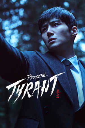 The Tyrant: A halál vírusa poszter