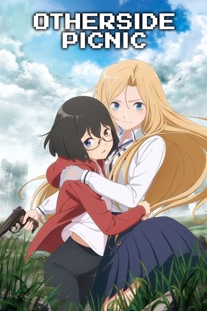 裏世界ピクニック poszter