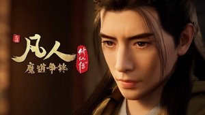 凡人修仙传 1. évad Ep.29 29. epizód