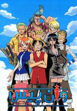 One Piece poszter