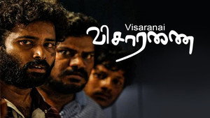 விசாரணை háttérkép