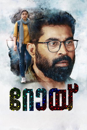 റോയ് poszter
