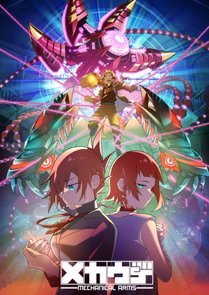 メカウデ