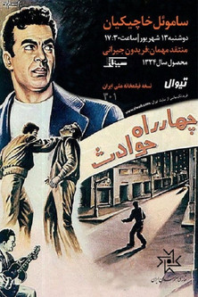 چهارراه حوادث poszter