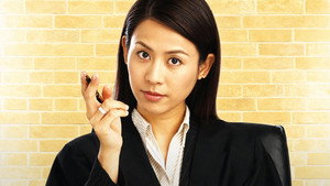 老婆大人 kép