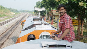 தொடரி háttérkép