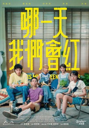 哪一天我們會紅 poszter