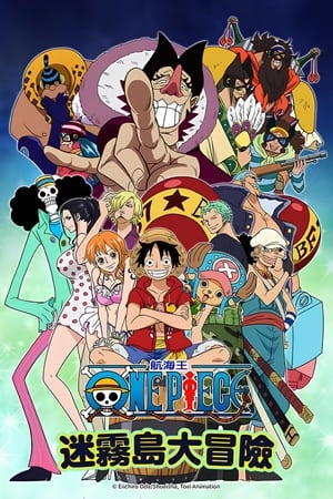 ONE PIECE 〜アドベンチャー オブ ネブランディア〜 poszter