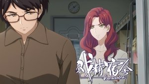 戏精宿舍 1. évad Ep.7 7. epizód