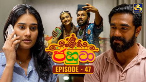 ජහුටා 1. évad Ep.47 47. epizód