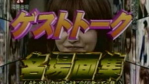 ハロー！モーニング 1. évad Ep.77 77. epizód