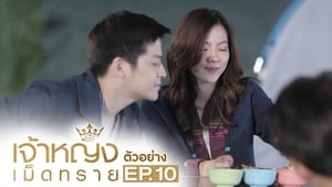 เจ้าหญิงเม็ดทราย 1. évad Ep.10 10. epizód