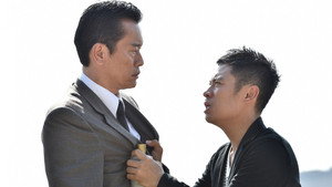 家族狩り 1. évad Ep.9 9. epizód