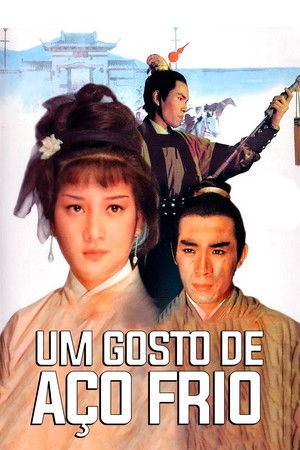 武林風雲 poszter