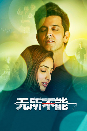 काबिल poszter