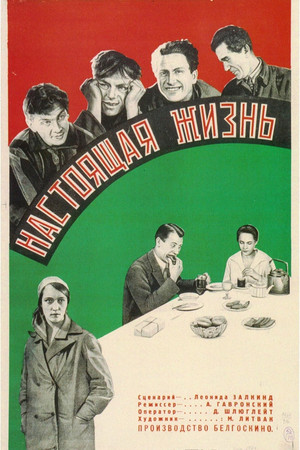 Сапраўднае жыццё poszter