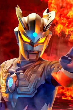 ウルトラマンゼロ THE MOVIE 超決戦！ベリアル銀河帝国 poszter