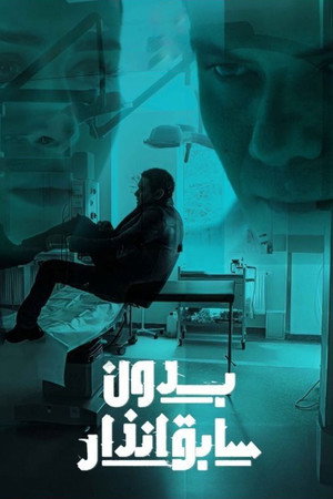 بدون سابق إنذار poszter