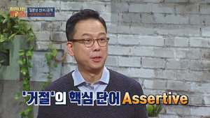 차이나는 클라스 Season 1 Ep.48 48. epizód
