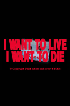 I Want to Live I Want to Die poszter