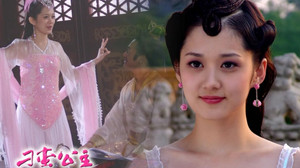 刁蛮公主 kép
