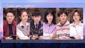 再见爱人 5. évad Ep.16 16. epizód