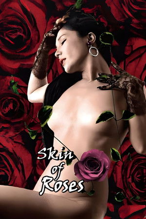 団鬼六 薔薇の肉体 poszter