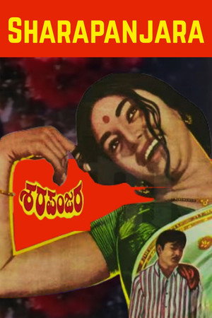 ಶರಪಂಜರ poszter