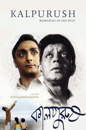 কালপুরুষ poszter