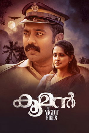 കൂമൻ poszter