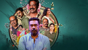 നാലാം മുറ háttérkép