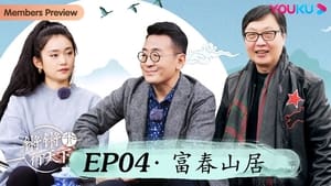 锵锵行天下 3. évad Ep.4 4. epizód